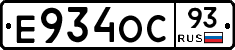 Е934ОС93 - 