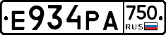 Е934РА750 - 