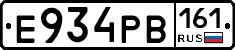 Е934РВ161 - 