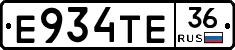Е934ТЕ36 - 