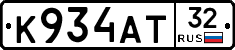 К934АТ32 - 