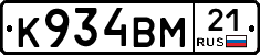 К934ВМ21 - 