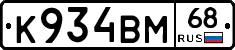 К934ВМ68 - 