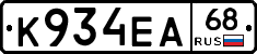 К934ЕА68 - 