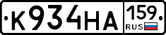 К934НА159 - 