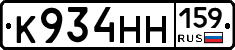К934НН159 - 