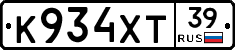 К934ХТ39 - 