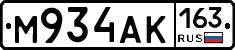 М934АК163 - 