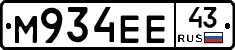 М934ЕЕ43 - 