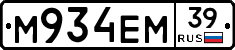 М934ЕМ39 - 