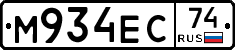 М934ЕС74 - 