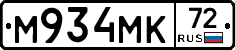 М934МК72 - 