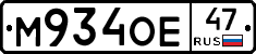 М934ОЕ47 - 