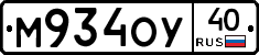 М934ОУ40 - 