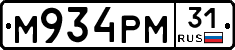 М934РМ31 - 