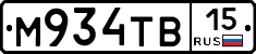 М934ТВ15 - 