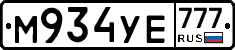 М934УЕ777 - 