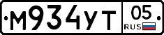 М934УТ05 - 