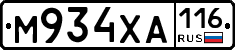 М934ХА116 - 