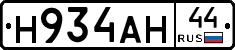 Н934АН44 - 