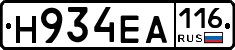Н934ЕА116 - 