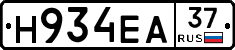 Н934ЕА37 - 