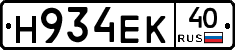 Н934ЕК40 - 