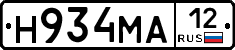 Н934МА12 - 
