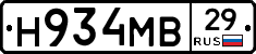 Н934МВ29 - 