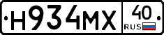 Н934МХ40 - 