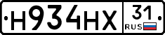 Н934НХ31 - 