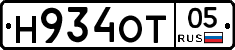 Н934ОТ05 - 