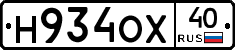 Н934ОХ40 - 