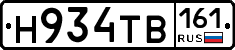 Н934ТВ161 - 