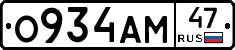 О934АМ47 - 
