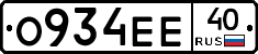 О934ЕЕ40 - 