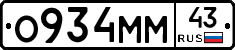О934ММ43 - 