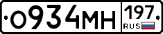 О934МН197 - 