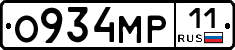 О934МР11 - 