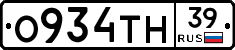 О934ТН39 - 