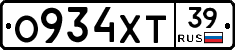 О934ХТ39 - 