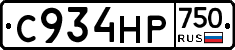 С934НР750 - 