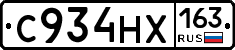 С934НХ163 - 