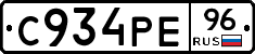 С934РЕ96 - 