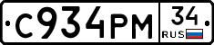 С934РМ34 - 