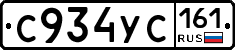 С934УС161 - 