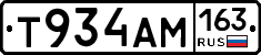 Т934АМ163 - 
