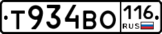 Т934ВО116 - 