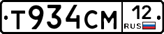 Т934СМ12 - 