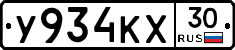 У934КХ30 - 
